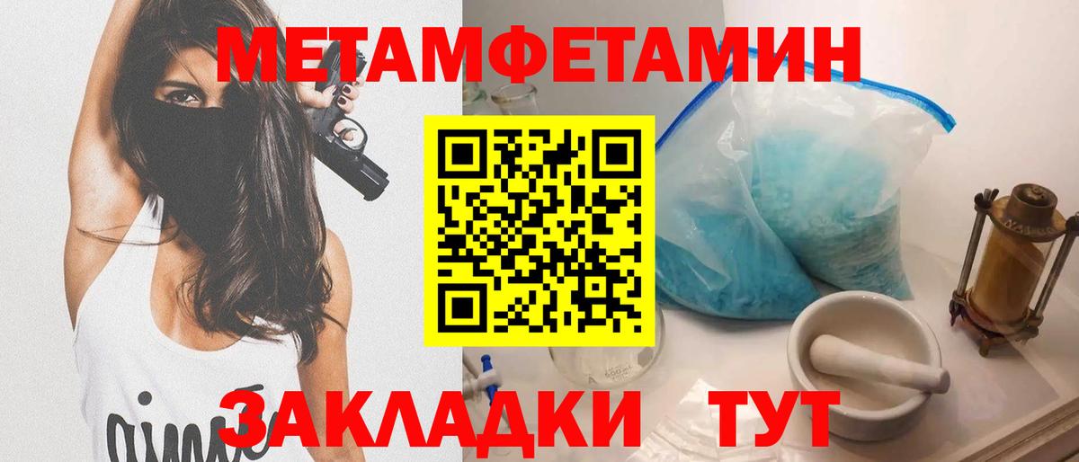 Грязи  Amphetamine  Вход с VPN  АМФ Розовый 