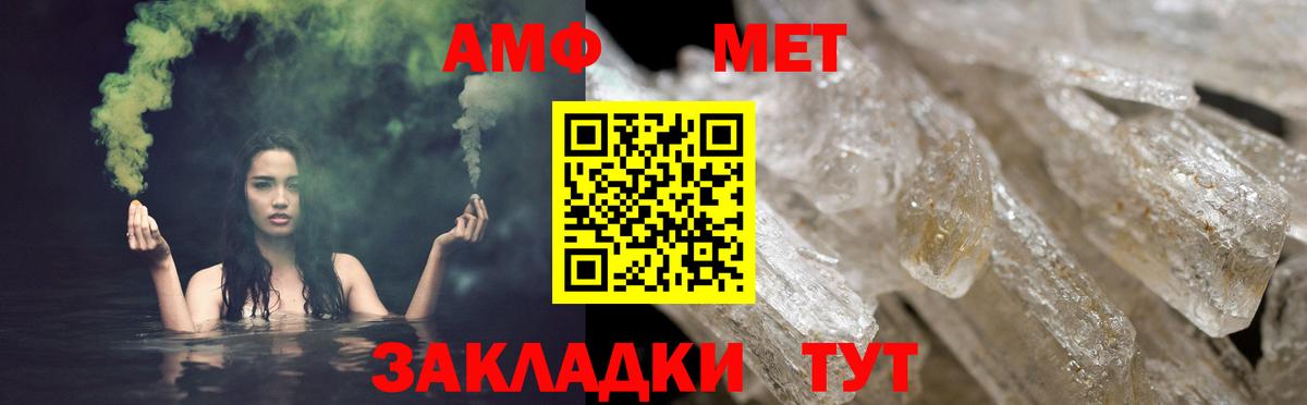 Амфетамин VHQ Грязи