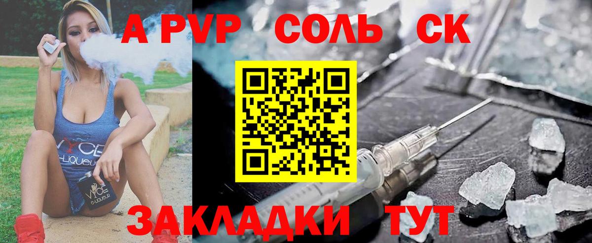 APVP кристаллы  A PVP СК КРИС  A-PVP  Грязи  Вход с VPN 