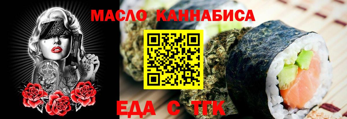 Грязи  Печенье с ТГК конопля  Вход с VPN 
