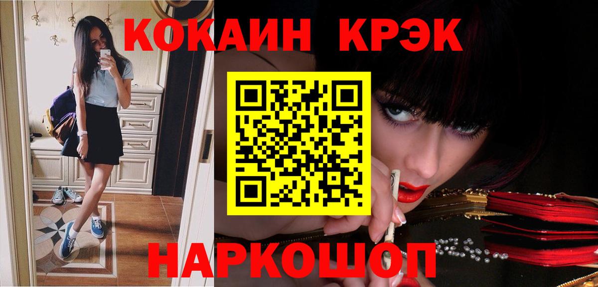 КОКАИН FishScale Грязи