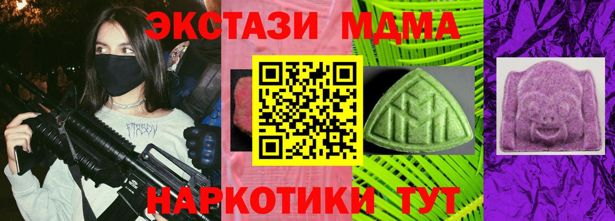 ЭКСТАЗИ mix  Ecstasy  ЭКСТАЗИ XTC  Грязи  Вход с VPN 