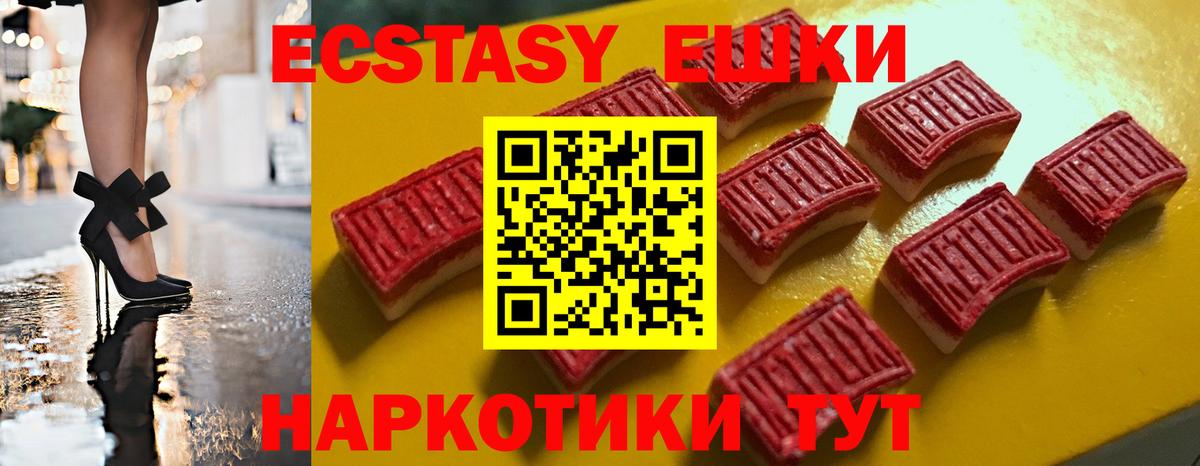 Ecstasy 280 MDMA Грязи