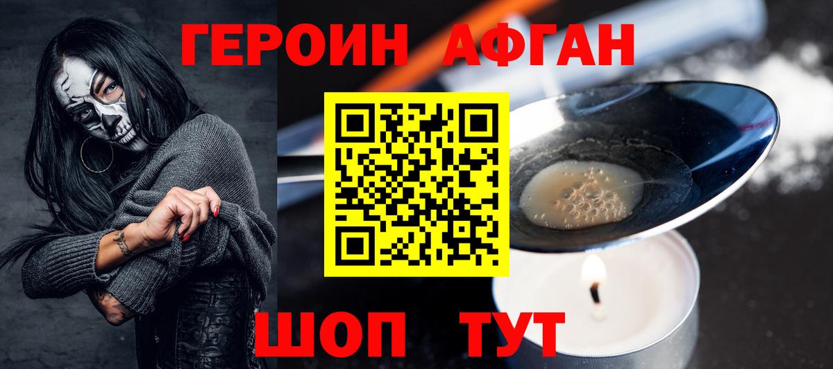 Героин гречка Грязи