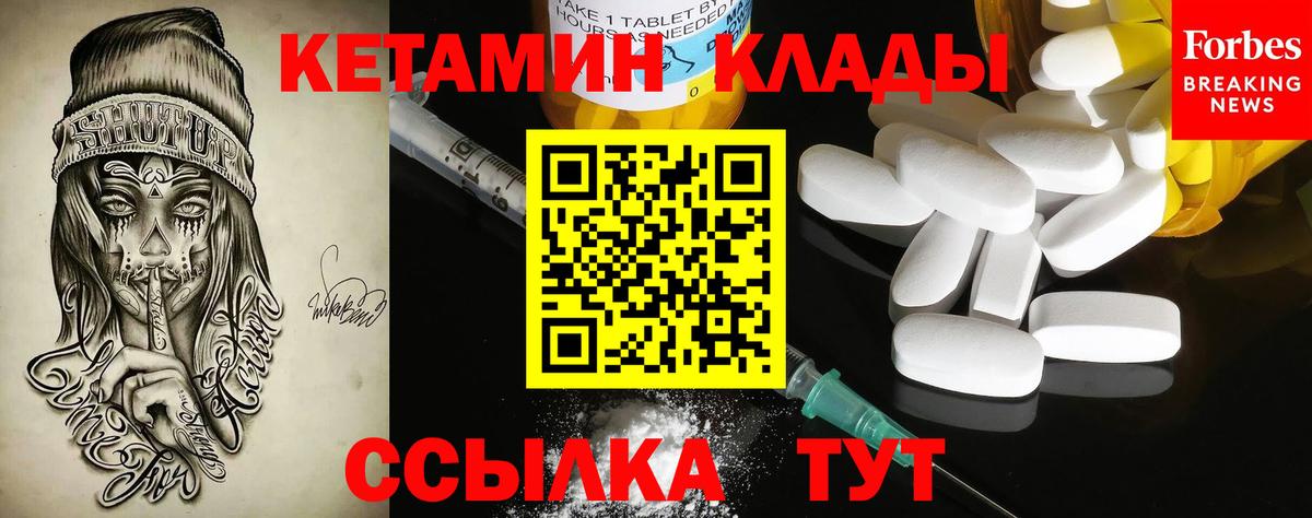 Грязи  Кетамин ketamine  КЕТАМИН VHQ  Вход с VPN 