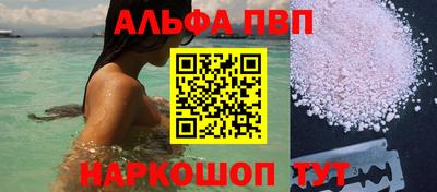 ALPHA-PVP Можайск