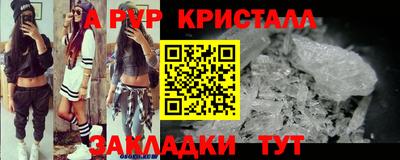 ALPHA-PVP Можайск
