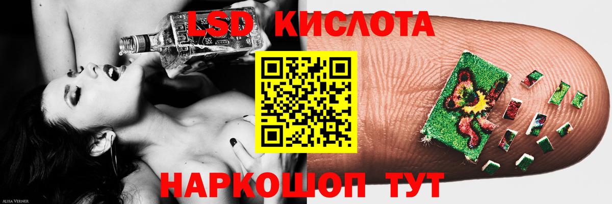 ЛСД экстази ecstasy  Вход с VPN  Грязи  LSD-25 экстази ecstasy 