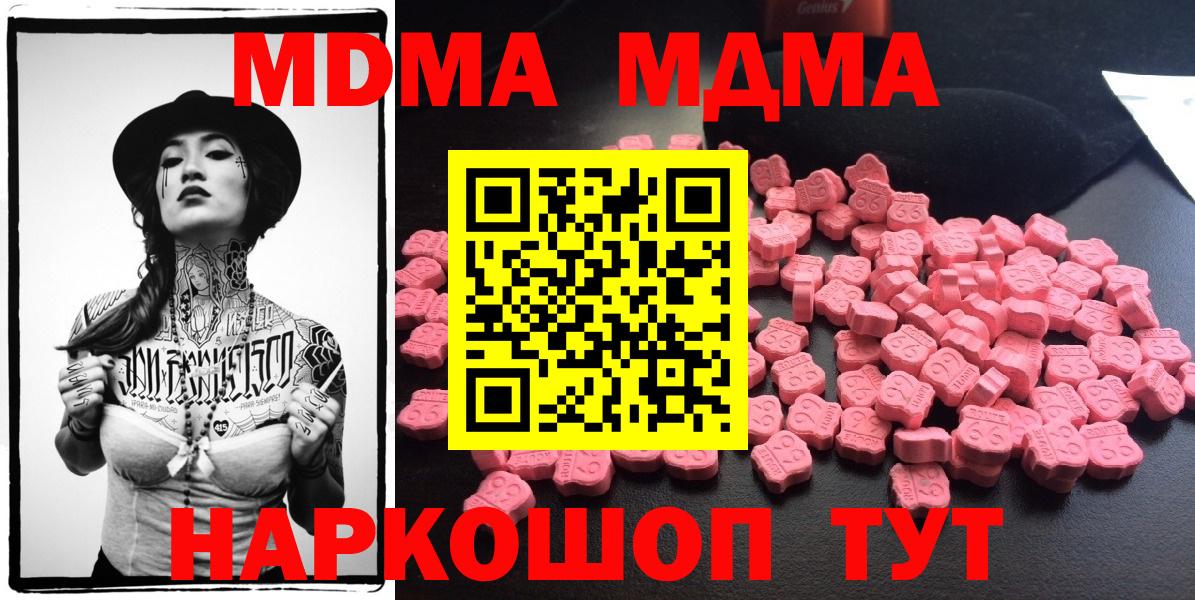 MDMA VHQ  MDMA  Вход с VPN  Грязи  МДМА кристаллы 