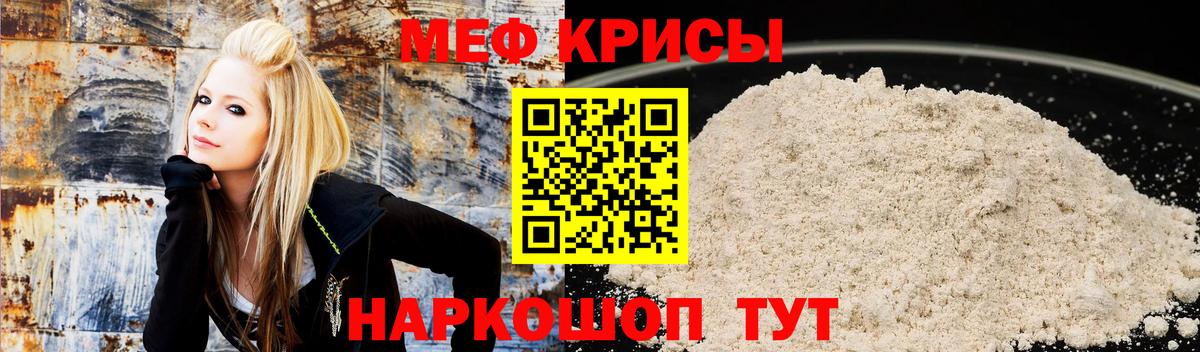 Грязи  МЕФ  Вход с VPN  МЯУ-МЯУ  Меф мяу мяу  Меф mephedrone 