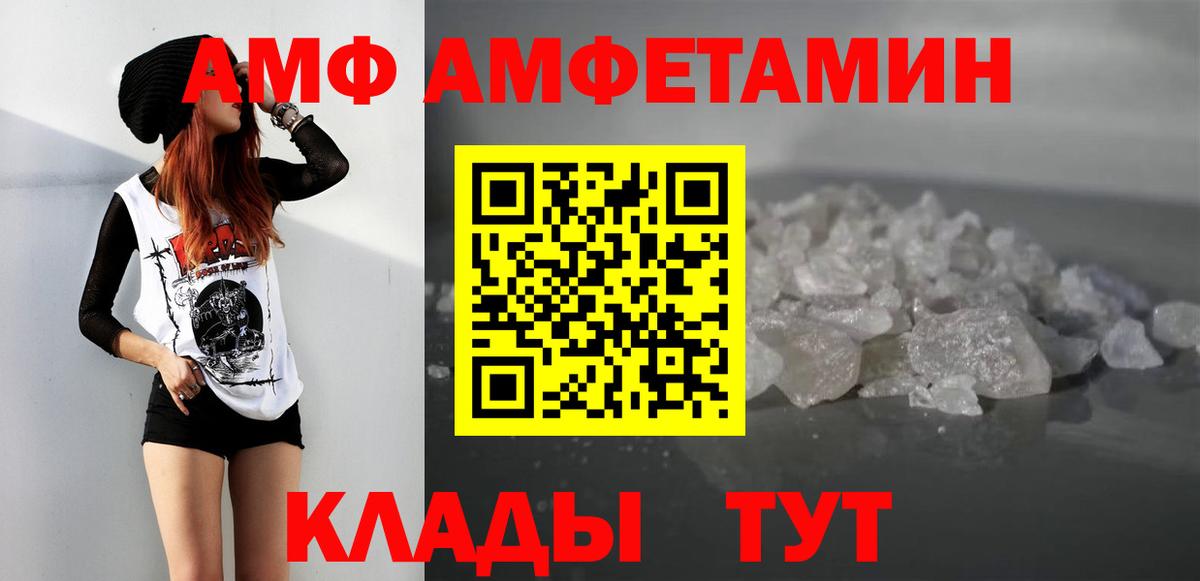 Первитин мет Грязи