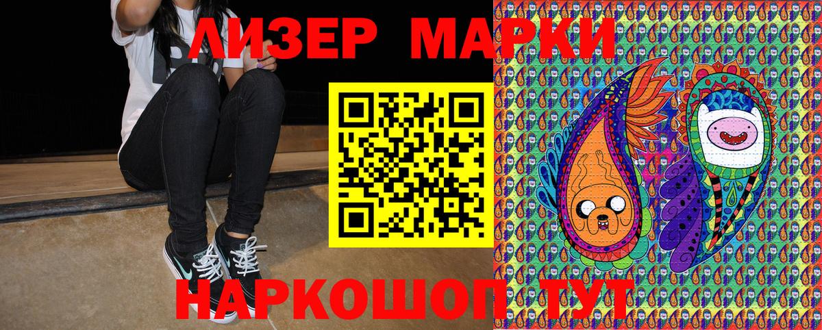 Марки 25I-NBOMe 1,8мг Грязи
