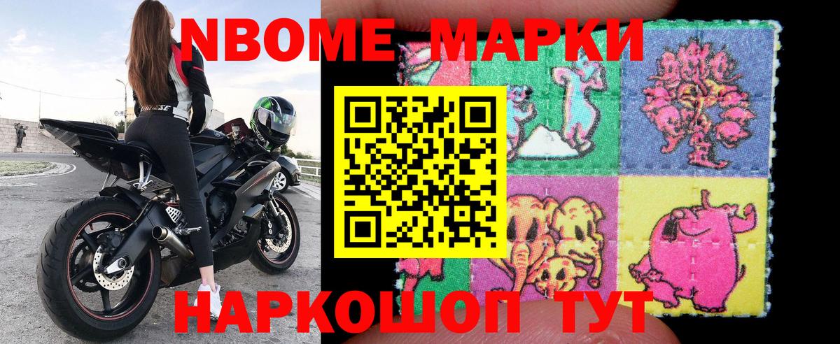 Грязи  Марки 25I-NBOMe 1,5мг  Марки 25I-NBOMe  Вход с VPN 