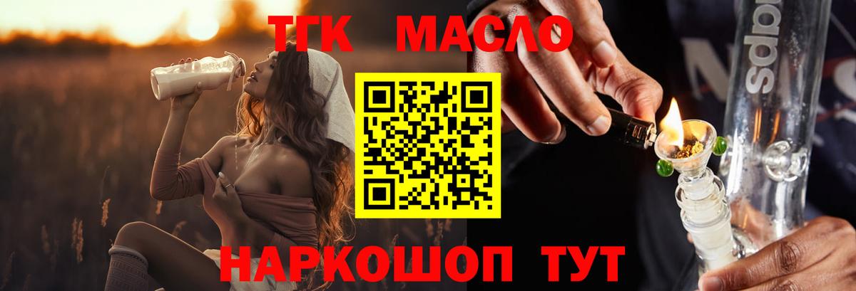 ТГК Wax Грязи