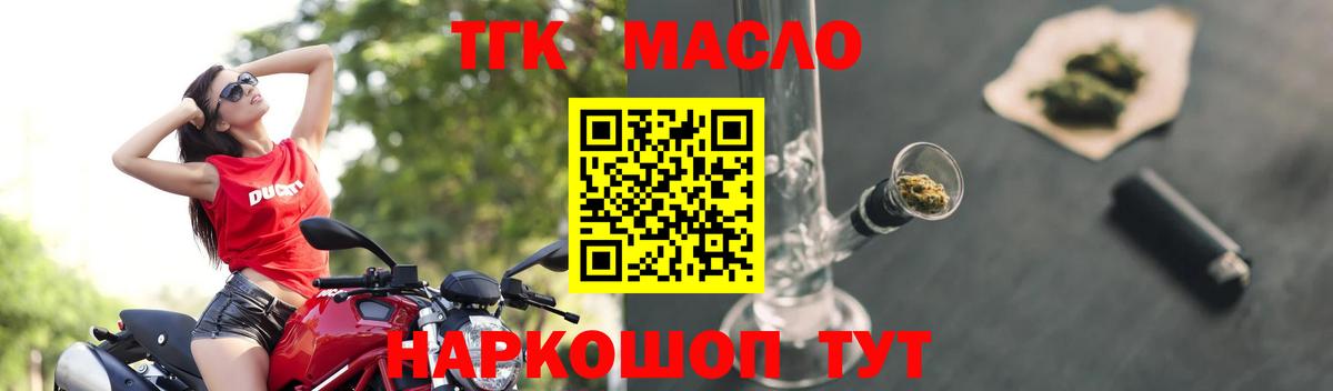 Грязи  ТГК гашишное масло  Вход с VPN  Дистиллят ТГК гашишное масло 